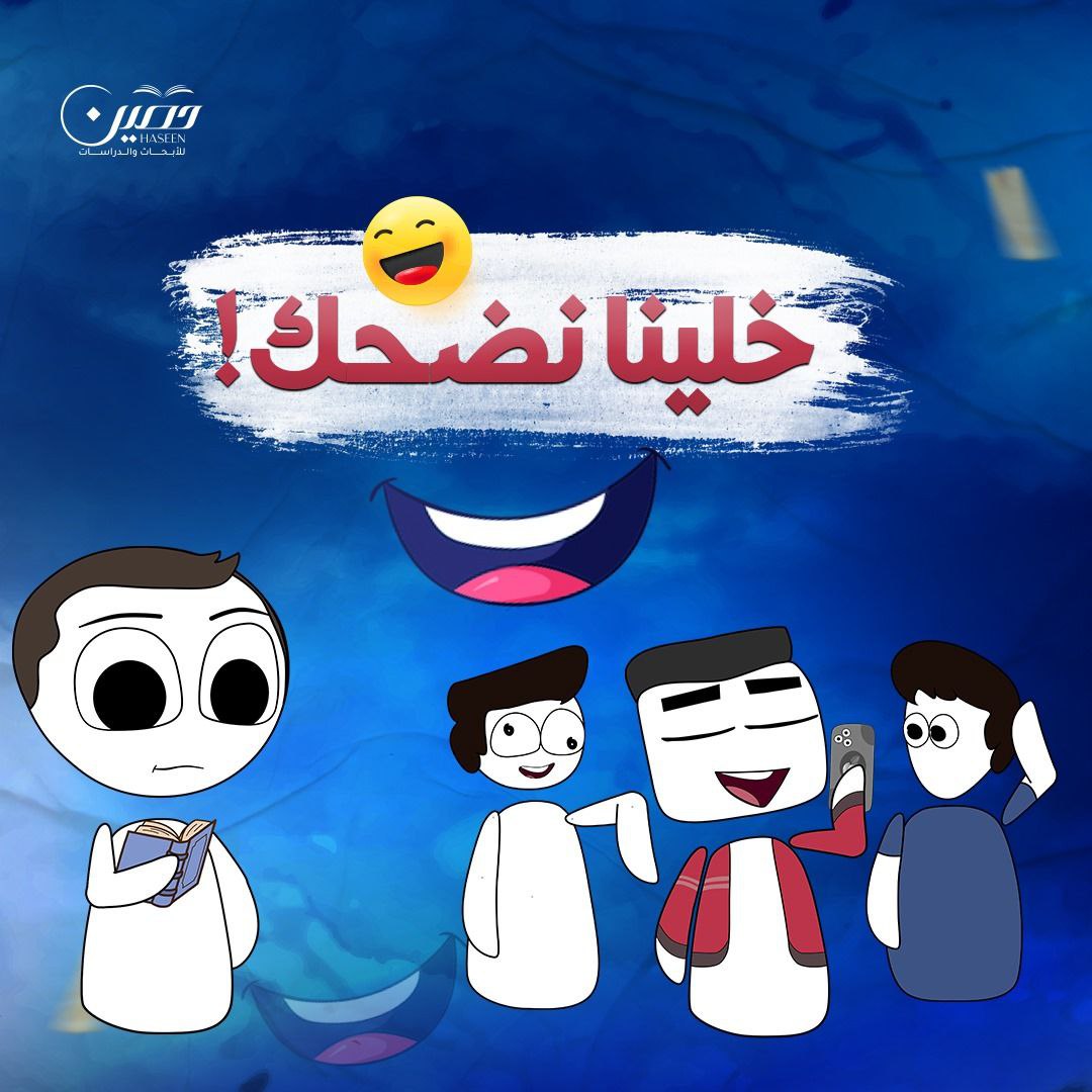 خلينا نضحك!.. حلقة جديدة من سلسلة "سهيل أنيميشن"