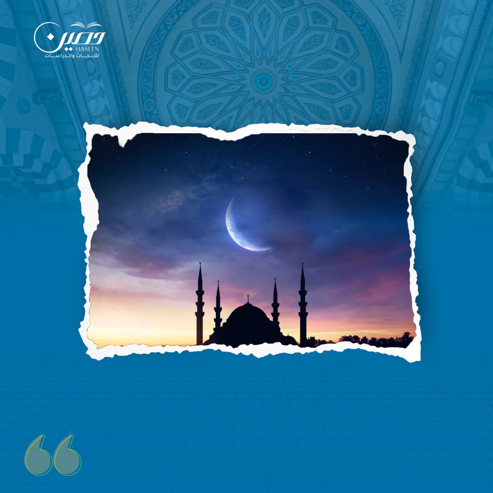 خطبة (وانقضى رمضان)