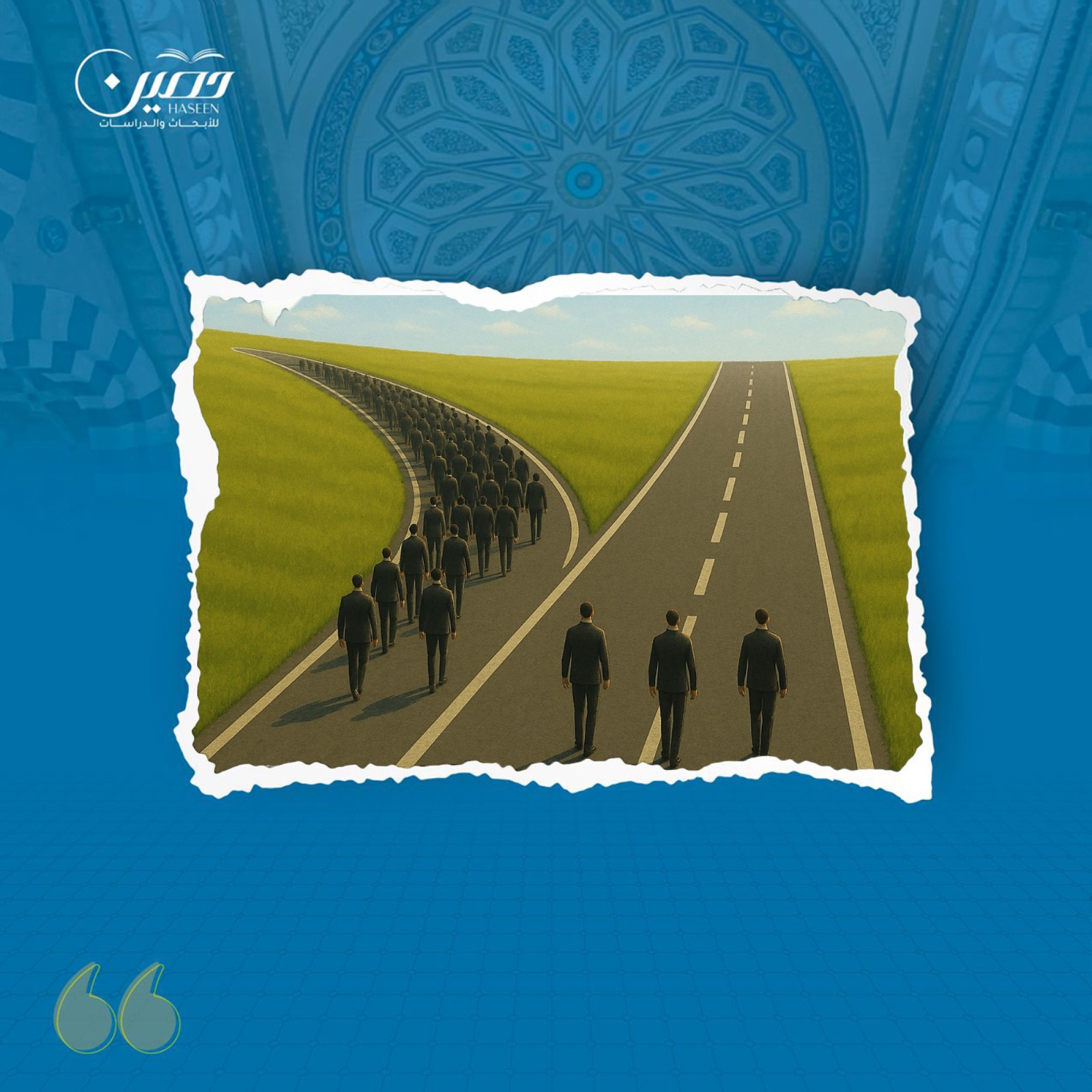 خطبة (الميل العظيم)
