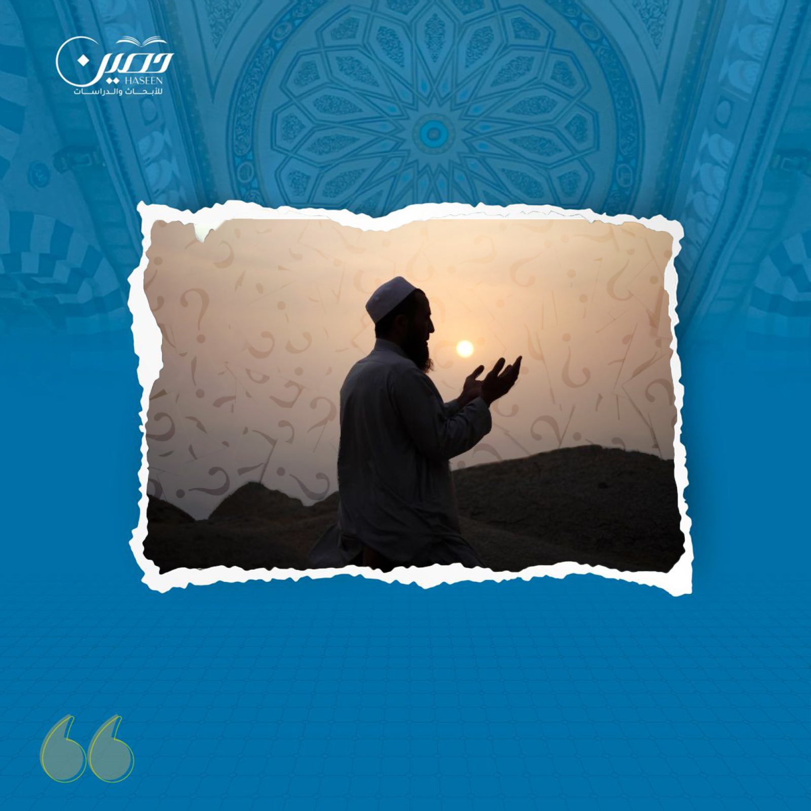 خطبة (أين إجابة الدعاء)؟