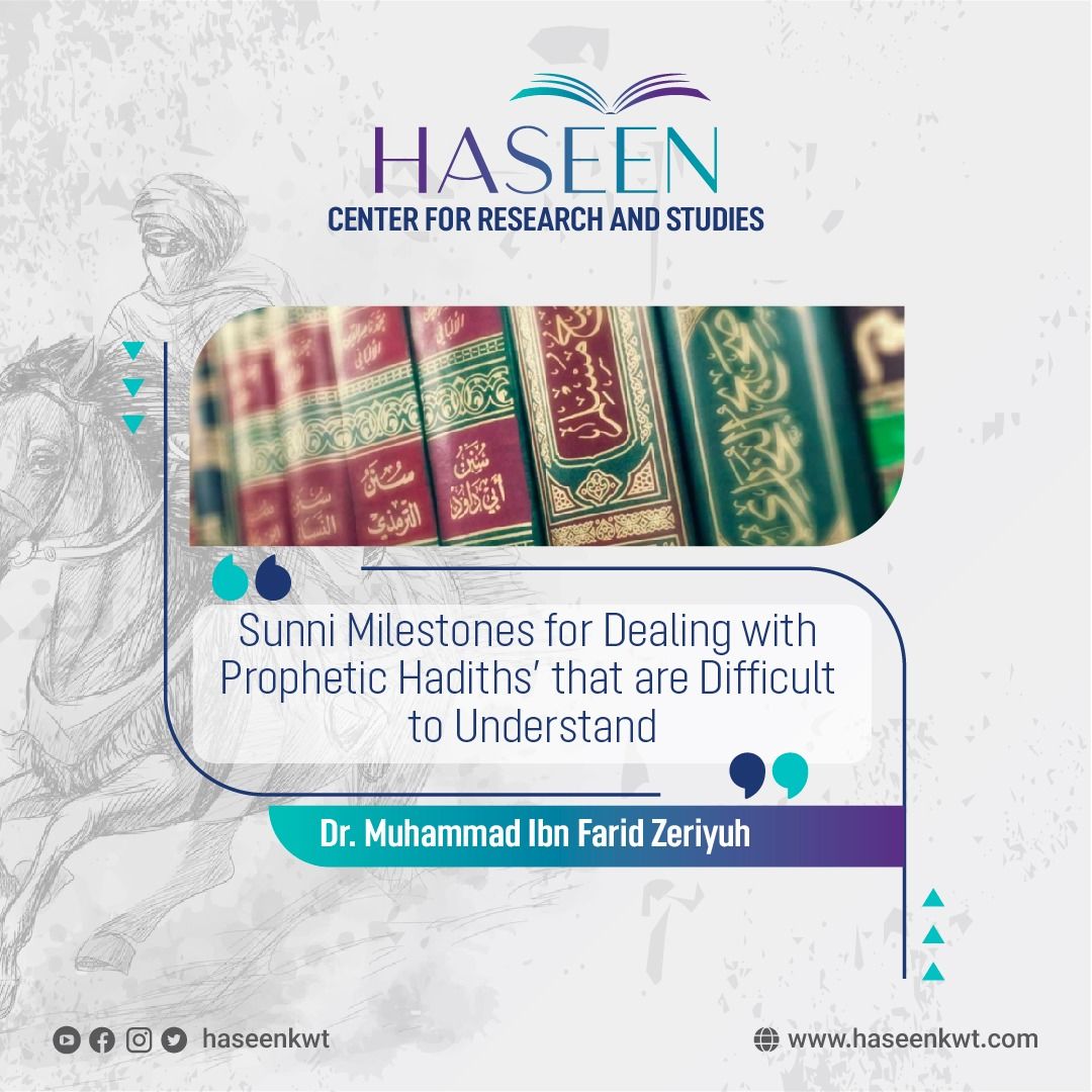 Sunni Milestones for Dealing with Prophetic Hadiths’ that are Difficult to Understand
