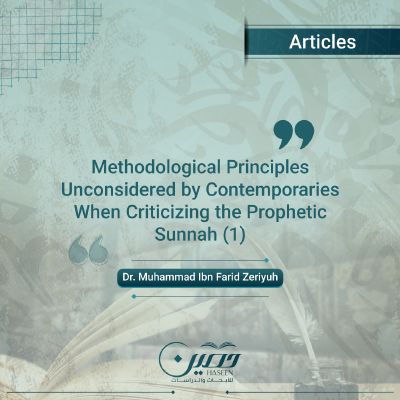 Methodological Principles Unconsidered by Contemporaries When Criticizing the Prophetic Sunnah (1)